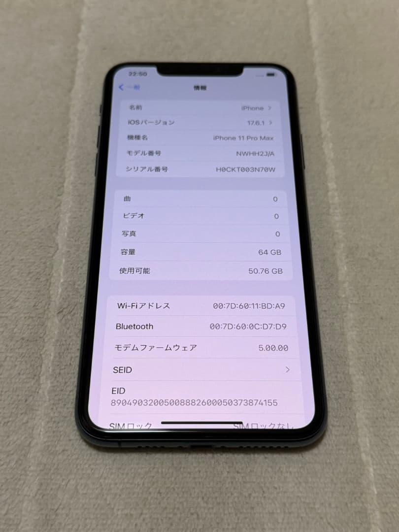 iPhone11 ProMax 64GB SIMフリー