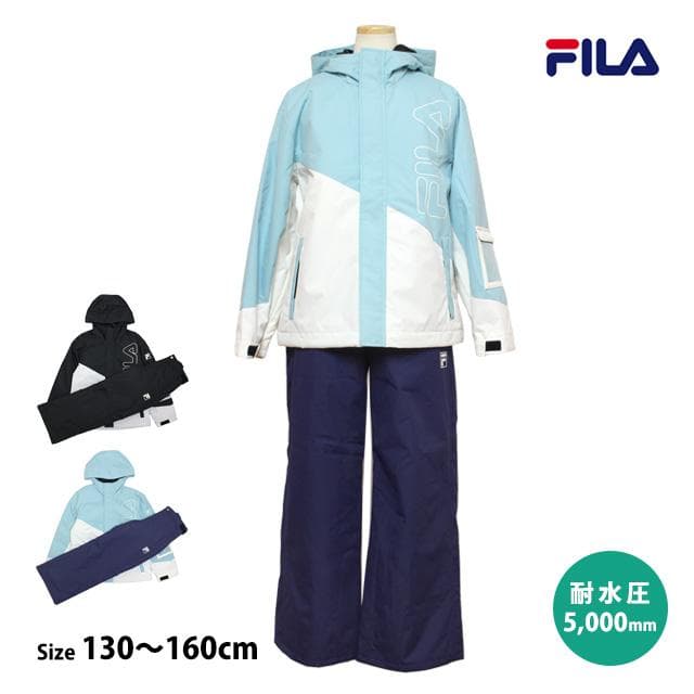 スキーウェア フィラ 上下セット 子供 FILA サイズ調節可能 ミント 140