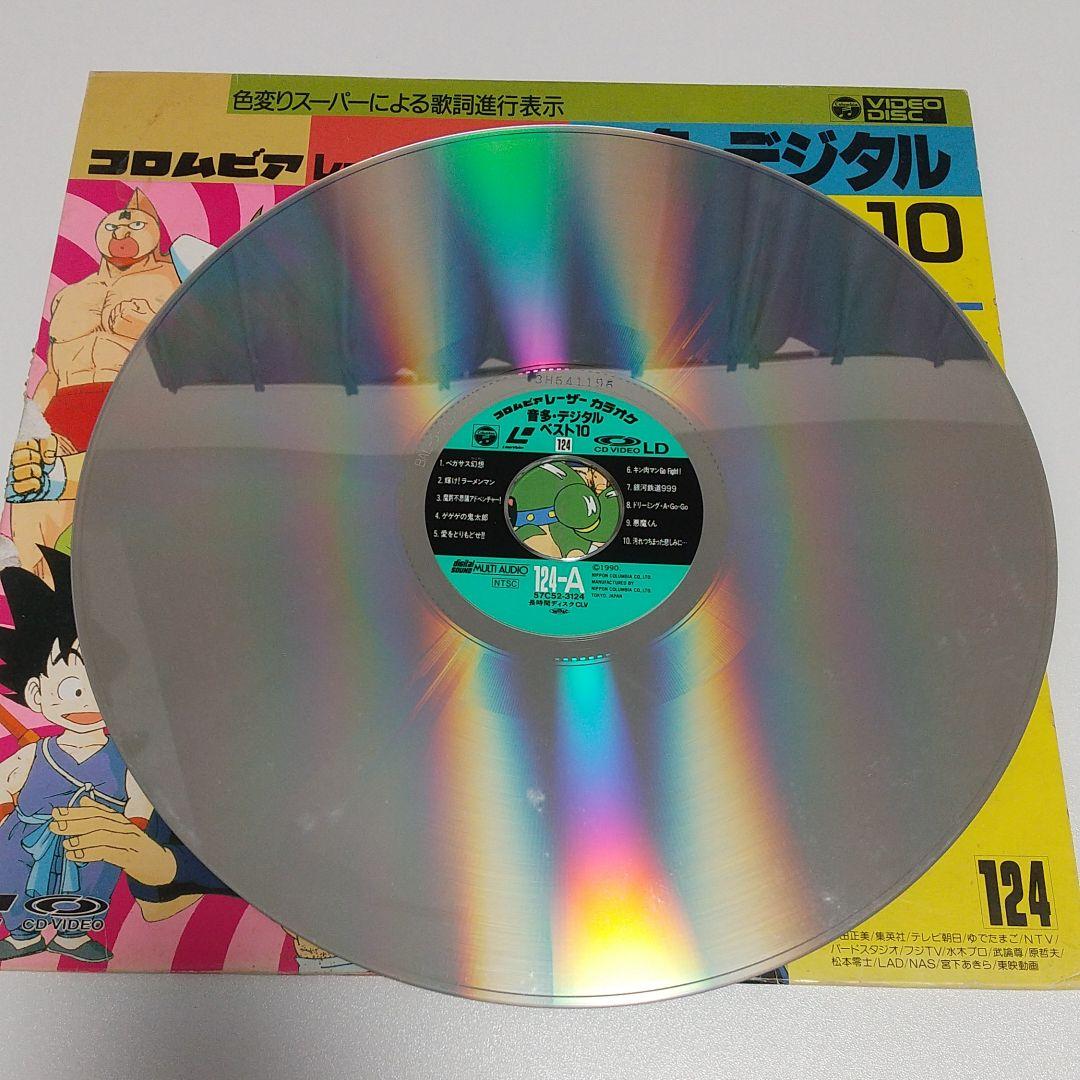 ［ジャンク品］レーザーディスク/コロムビアレーザーカラオケ音多デジタルベスト10