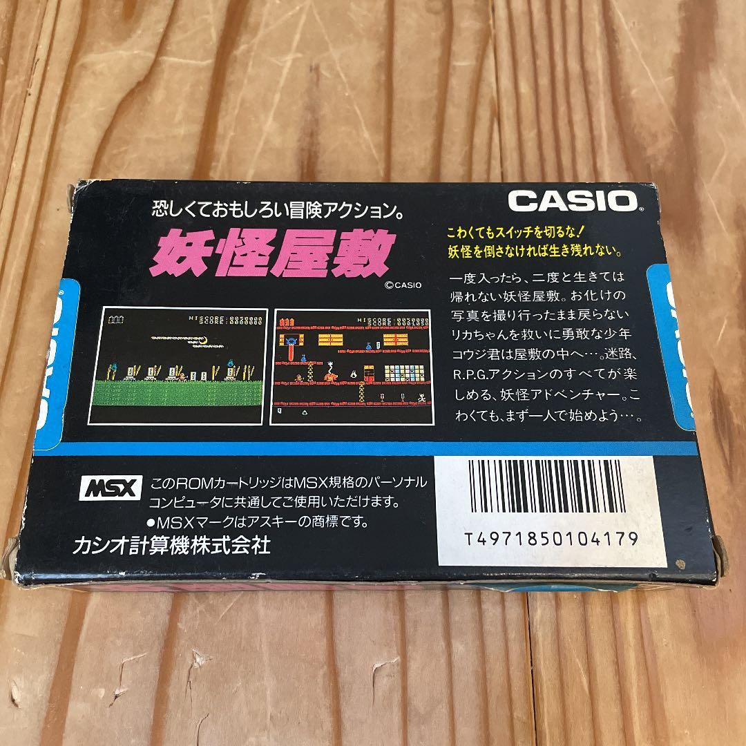 CASIO MSX カートリッジ　妖怪屋敷