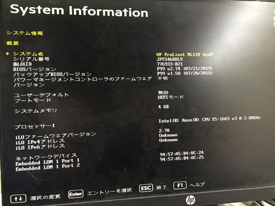 サーバー HP ProLiant ML110 Gen9