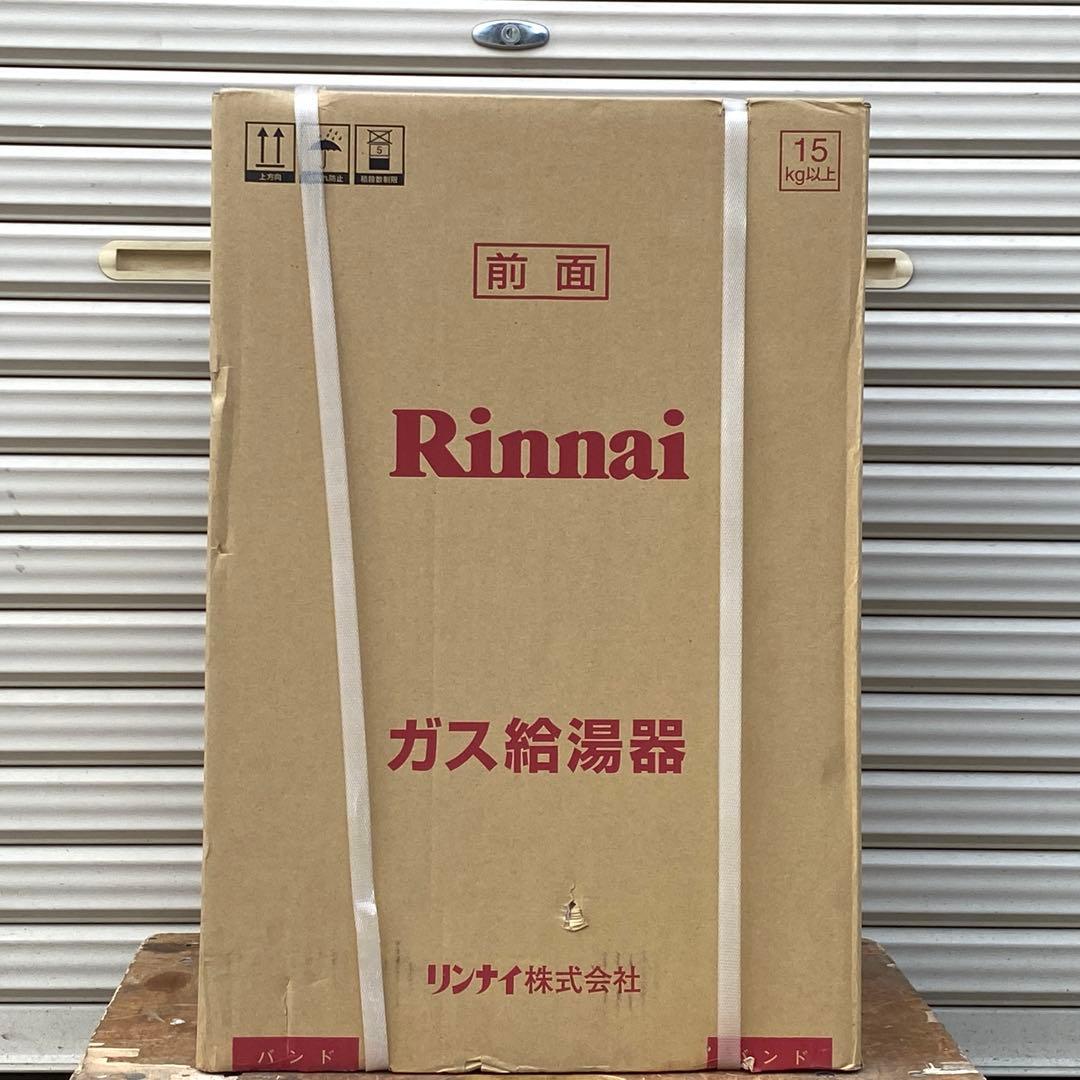 ◎未使用 リンナイ ガス給湯器 RUX-A2015W-E 都市ガス 20号