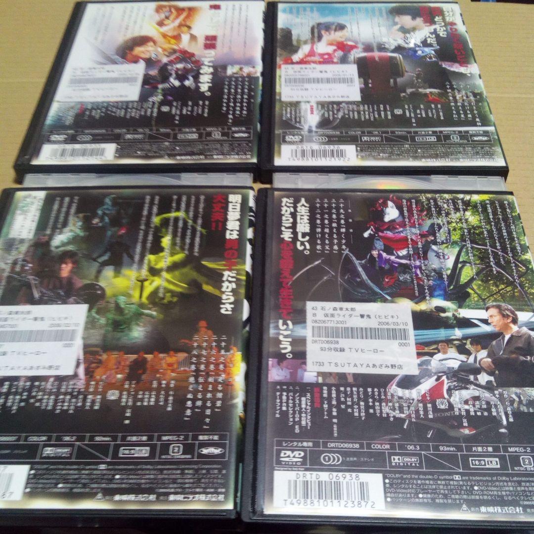 DVD 仮面ライダー響鬼 レンタル版全12巻 仮面ライダーヒビキ 細川茂樹