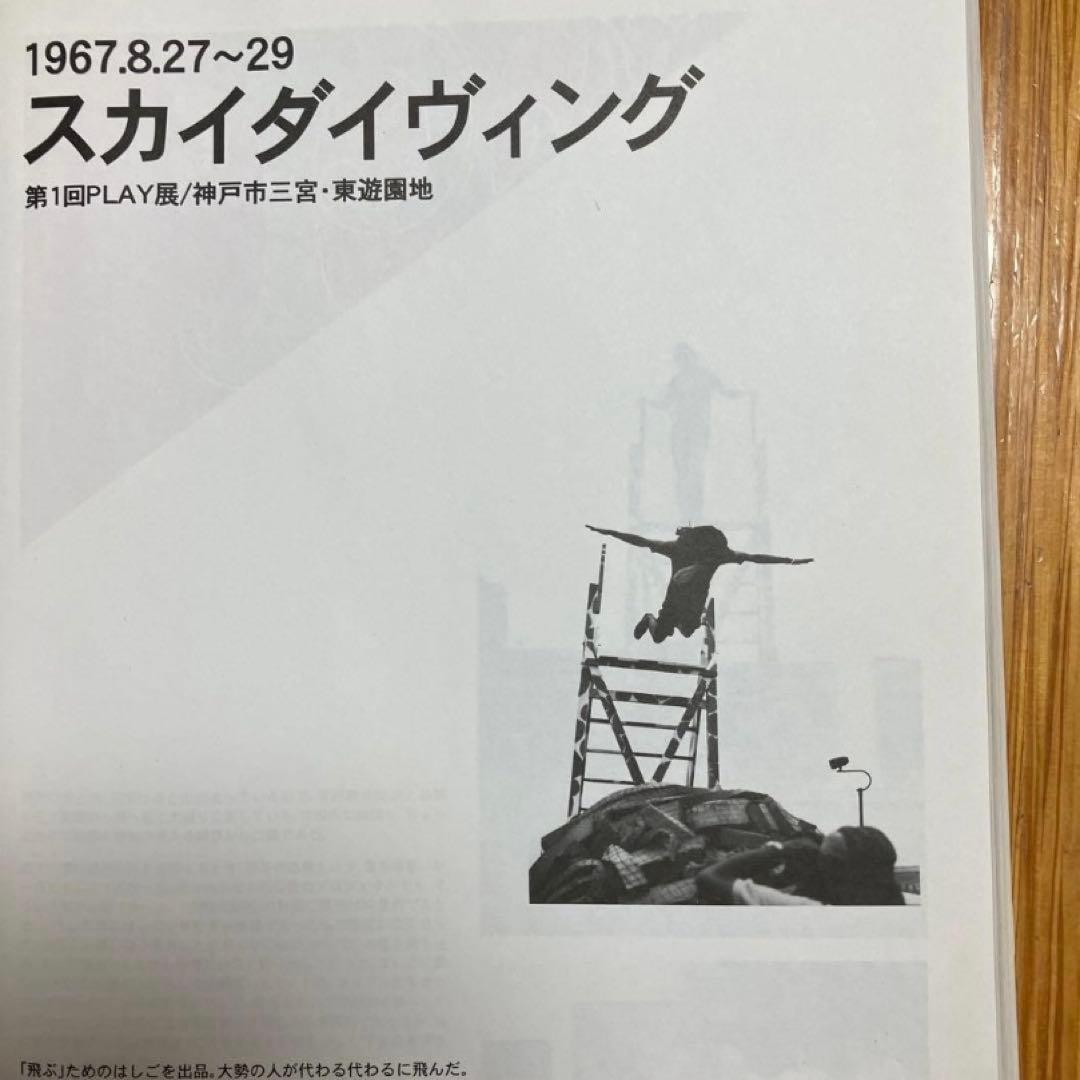 IKEMIZU！　1964-2004 池水慶一活動記録 限定500部