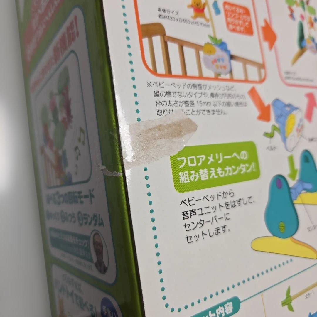 (美品)　プーさん メロディ付きベビージム　プーメリー