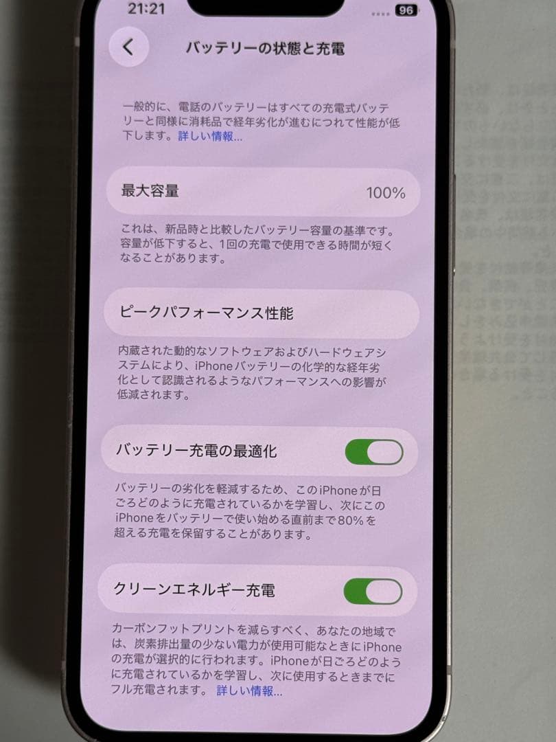 [0442] iPhone 13 MINI 128GB ピンク　SIMフリー