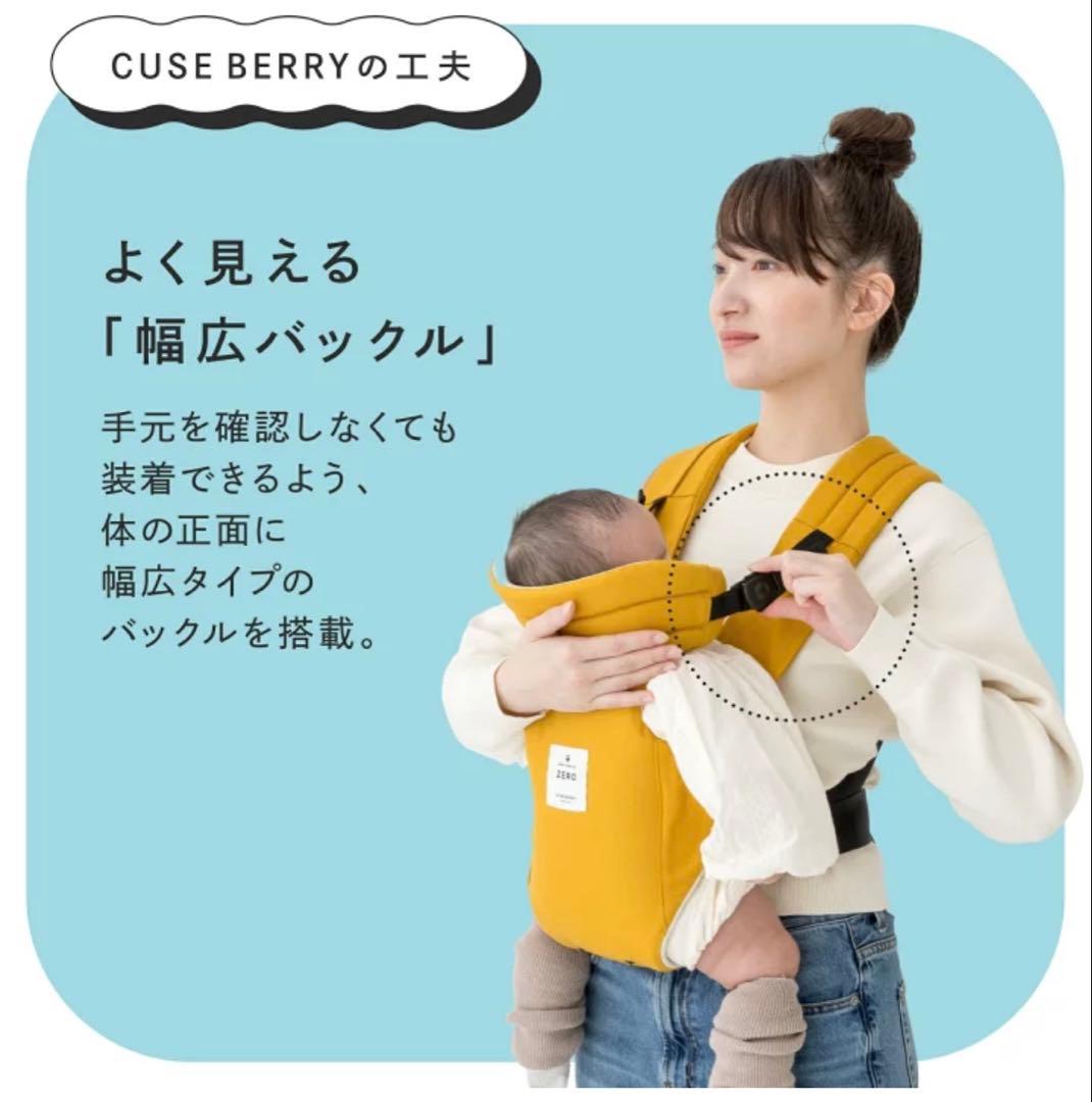 CUSE BERRY ZERO 抱っこ紐 ブラウンベージュ よだれパッド付き