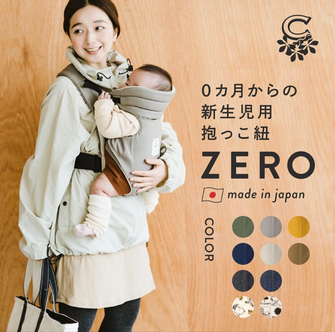 CUSE BERRY ZERO 抱っこ紐 ブラウンベージュ よだれパッド付き