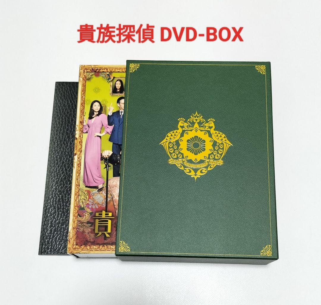 貴族探偵 DVD-BOX〈6枚組〉　相葉雅紀　中古