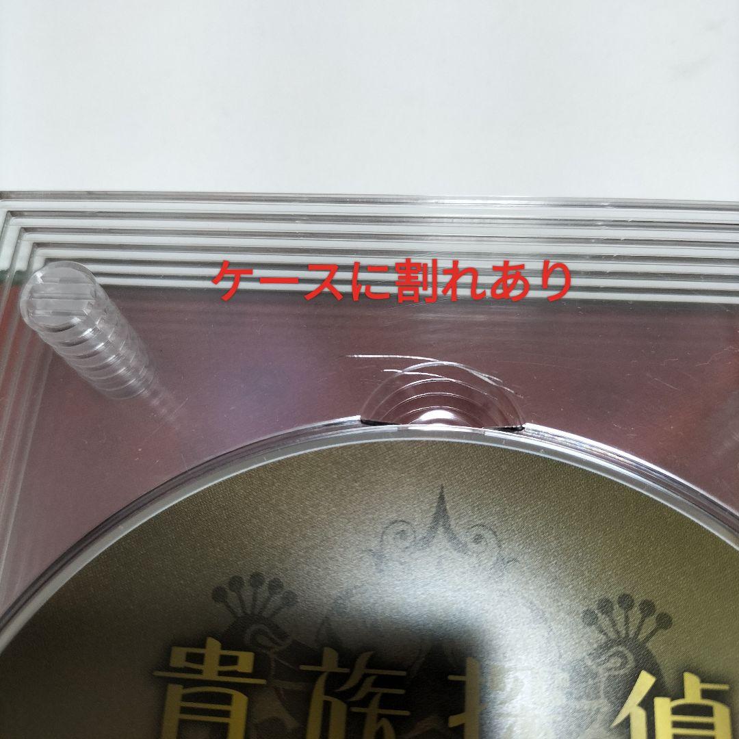 貴族探偵 DVD-BOX〈6枚組〉　相葉雅紀　中古