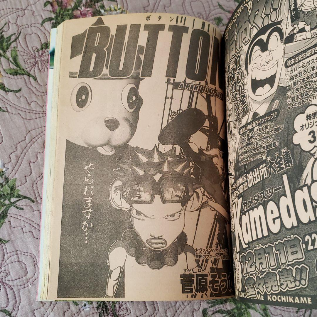 少年ジャンプ　GAG Special 2002　ギャグスペシャル　希少