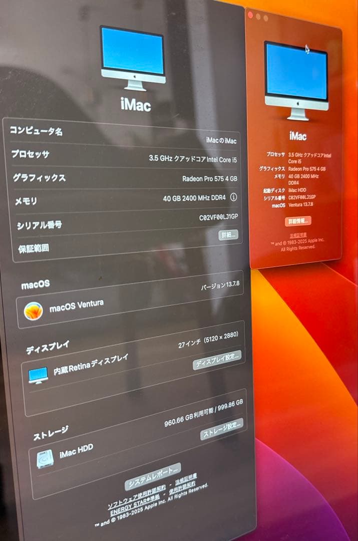 M*n様 iMac2017 27inch 内蔵RETINAディスプレイOS Ve