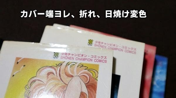 その気にさせてよ myマイ舞　全9巻　初版　山口譲司