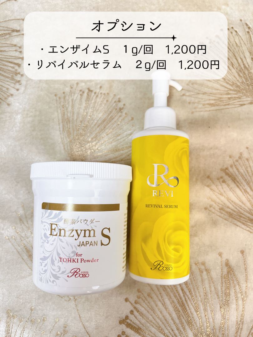 プレゼント付き✨REVI陶肌ハーブピーリングセット