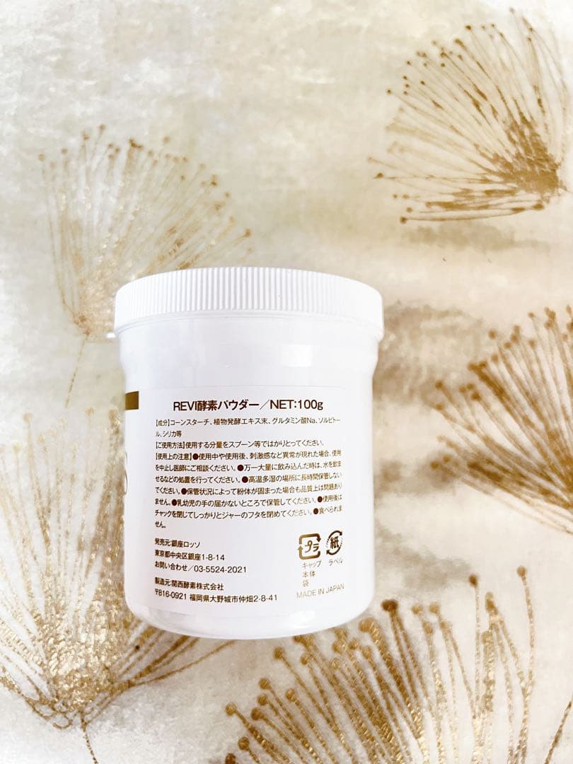 プレゼント付き✨REVI陶肌ハーブピーリングセット