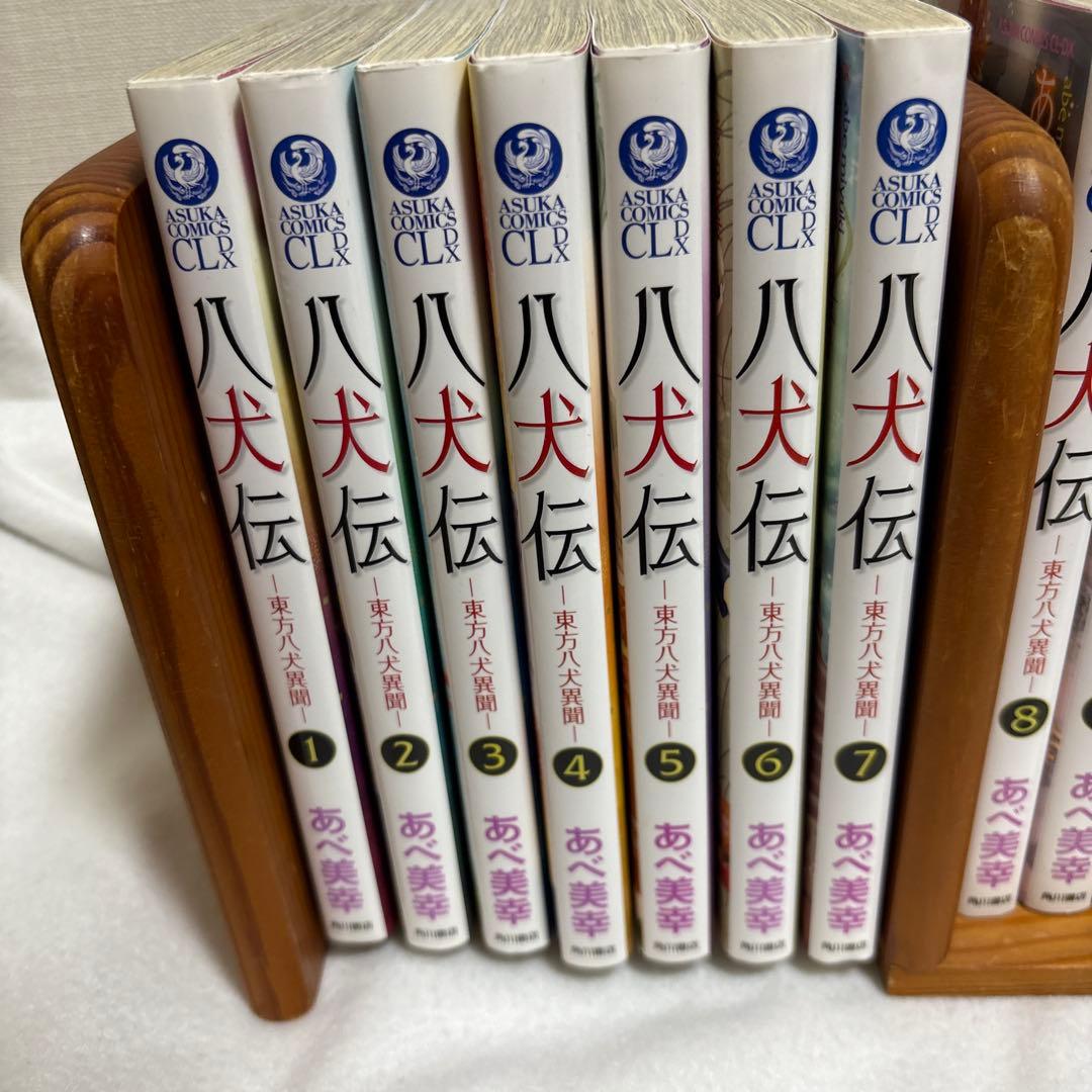 八犬伝　東方八犬異聞　あべ美幸　全24巻セット　特典イラストカード9点