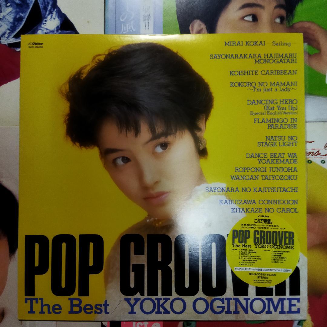 荻野目洋子 【11枚】TF0127-12 LPレコード