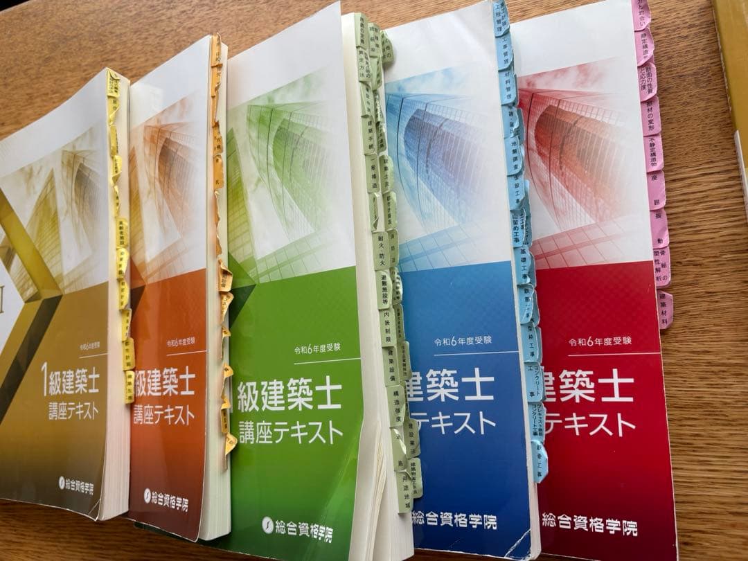 ☆★2024年度版★☆令和6年度一級建築士 総合資格学院 テキスト他