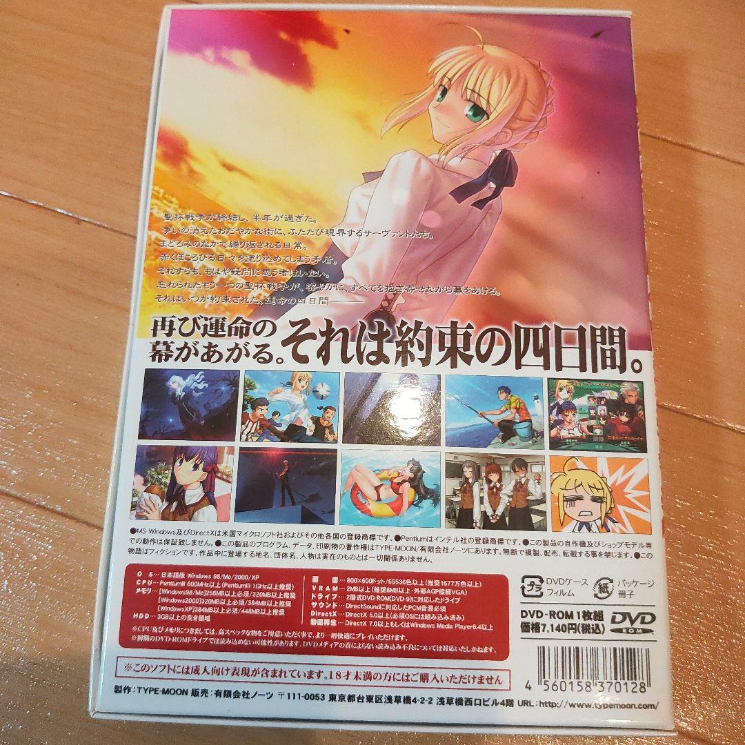 PC版 フェイト ホロウ アタラクシア