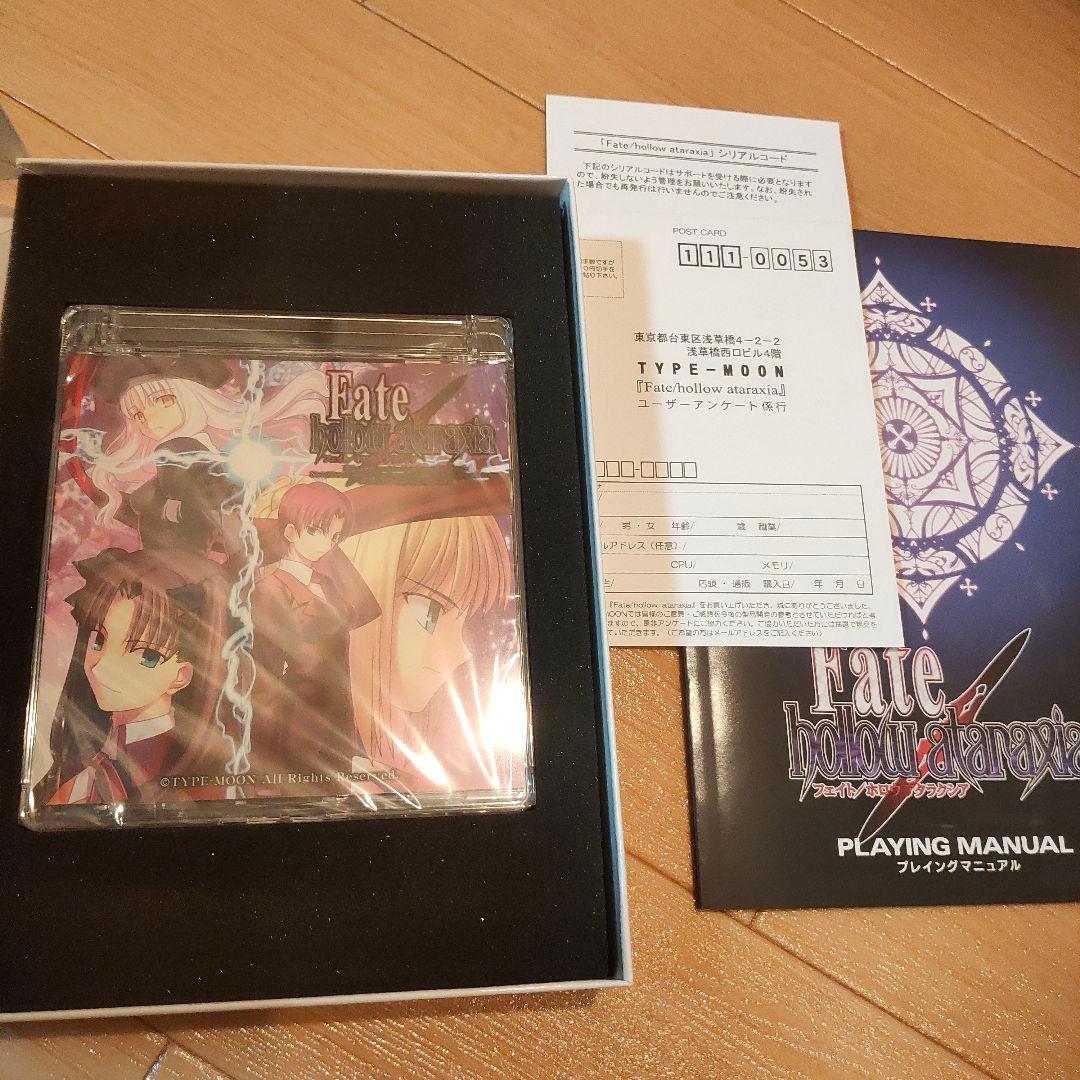 PC版 フェイト ホロウ アタラクシア
