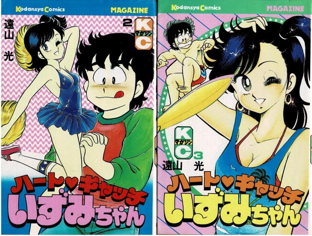 ②■全巻■「ハートキャッチいずみちゃん」全9巻■完結セット■遠山光■講談社■
