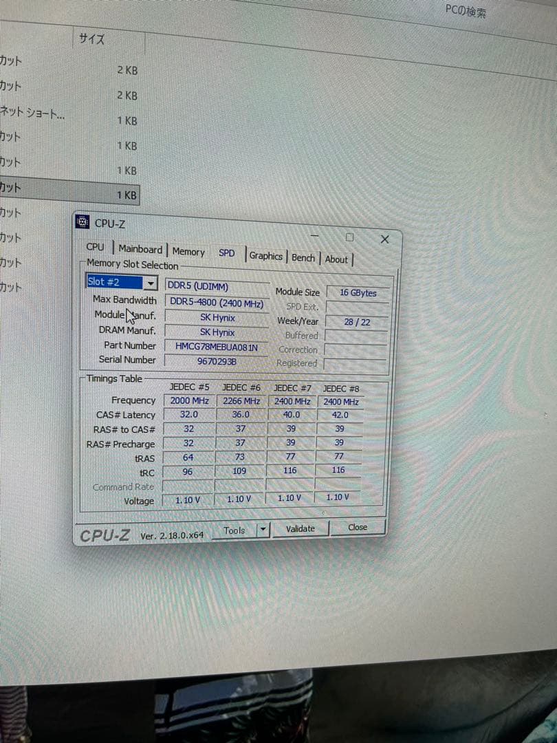 DDR5 16GB 4800MHz デスクトップ用メモリ③