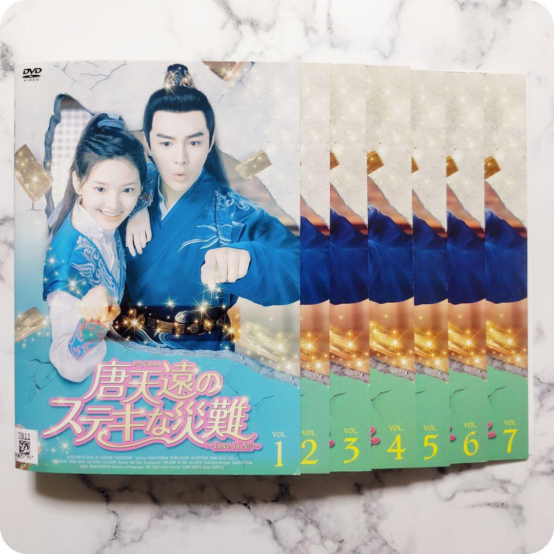 ジャン・ルオナン『唐天遠のステキな災難』レンタル落ちDVD★全巻★中国ドラマ