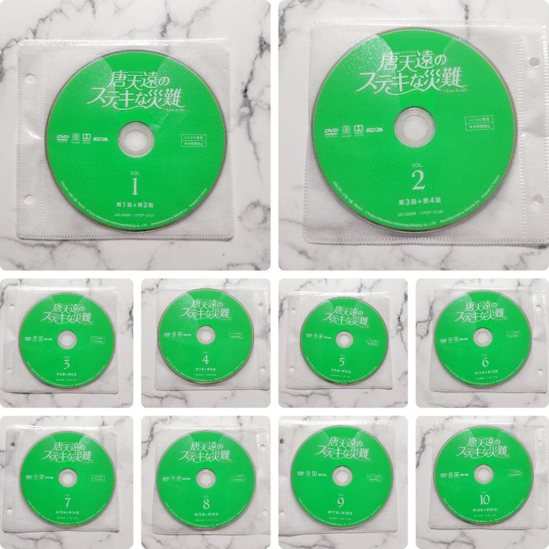 ジャン・ルオナン『唐天遠のステキな災難』レンタル落ちDVD★全巻★中国ドラマ