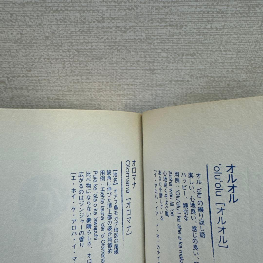 たくさんのメレ(うた)から集めた言葉たち 1〜4