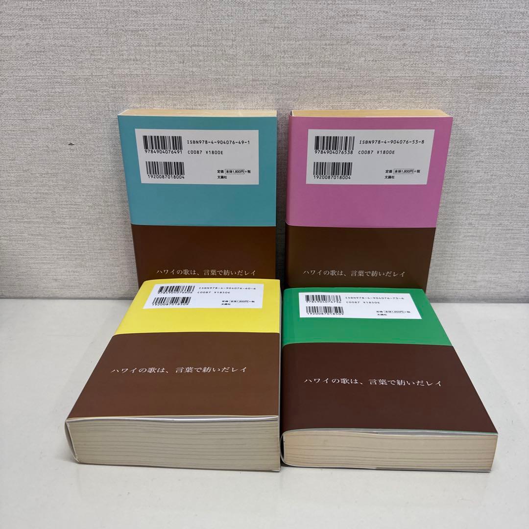 たくさんのメレ(うた)から集めた言葉たち 1〜4