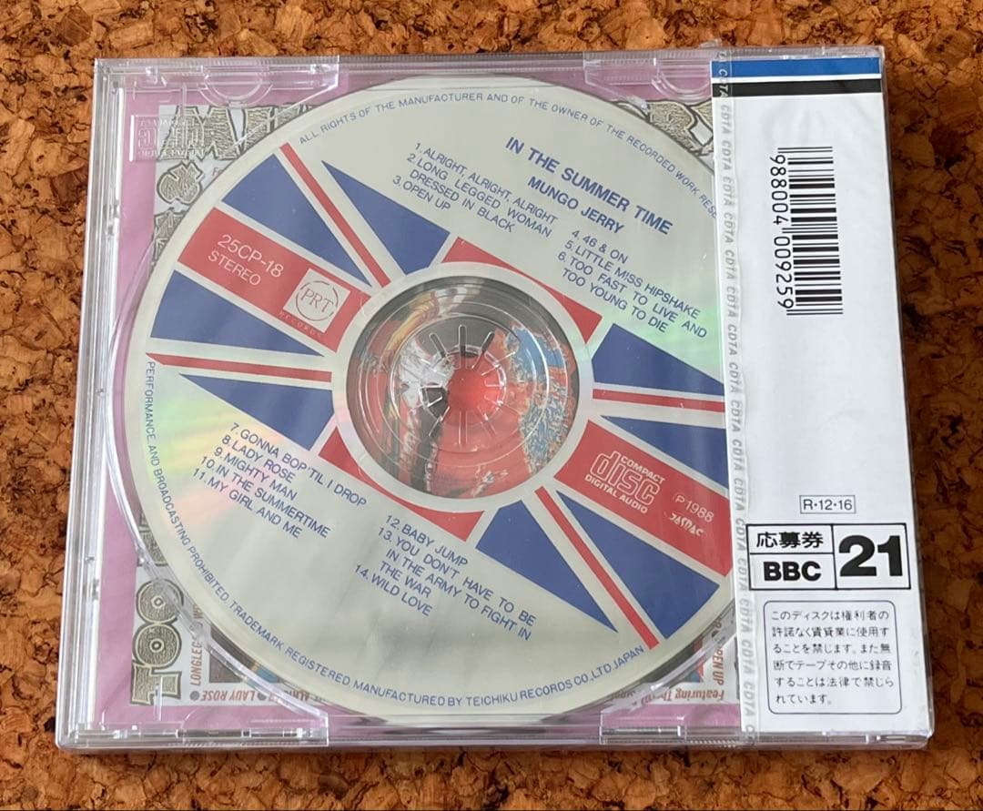 未開封CD「マンゴ・ジェリー／イン・ザ・サマータイム」MUNGO JERRY