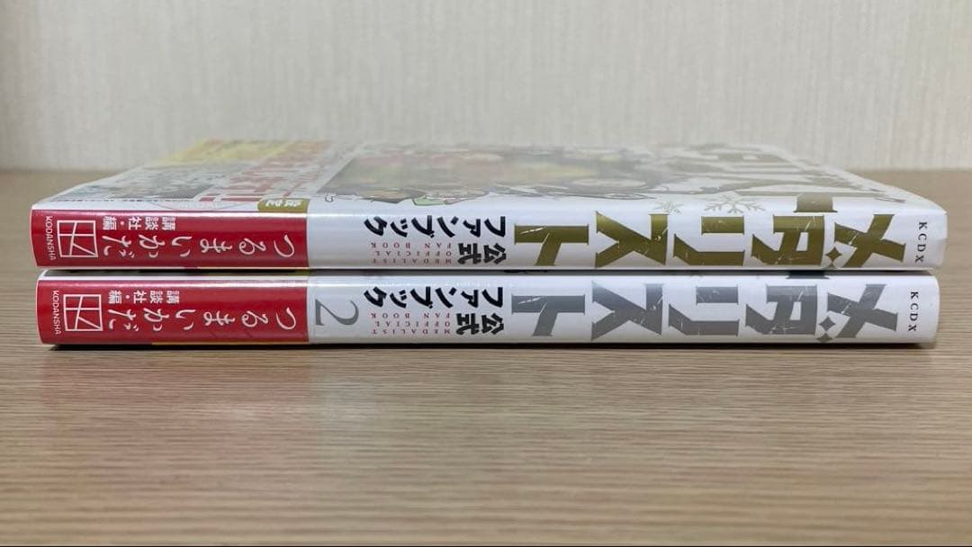 【未開封】【初版】 メダリスト 公式ファンブック 2冊 つるまいかだ