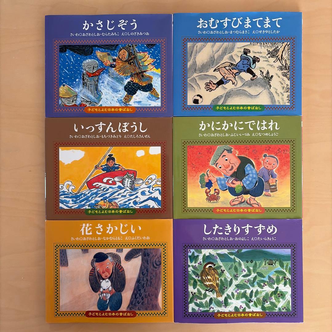 子どもとよむ日本の昔ばなし　30巻セット　くもん　おざわとしお