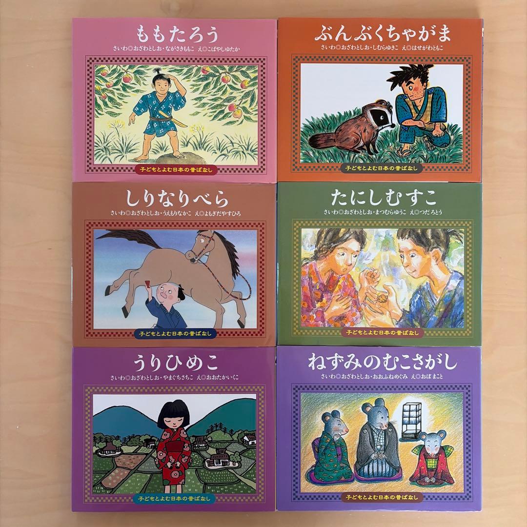 子どもとよむ日本の昔ばなし　30巻セット　くもん　おざわとしお