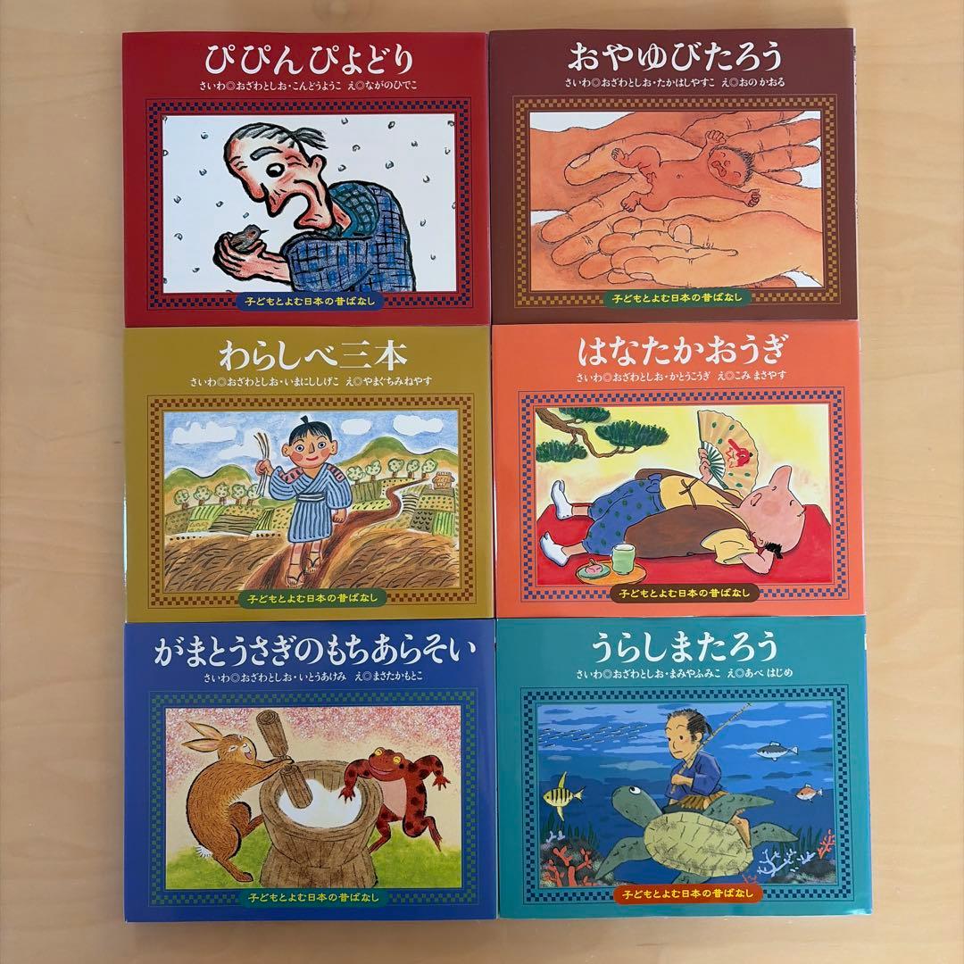 子どもとよむ日本の昔ばなし　30巻セット　くもん　おざわとしお