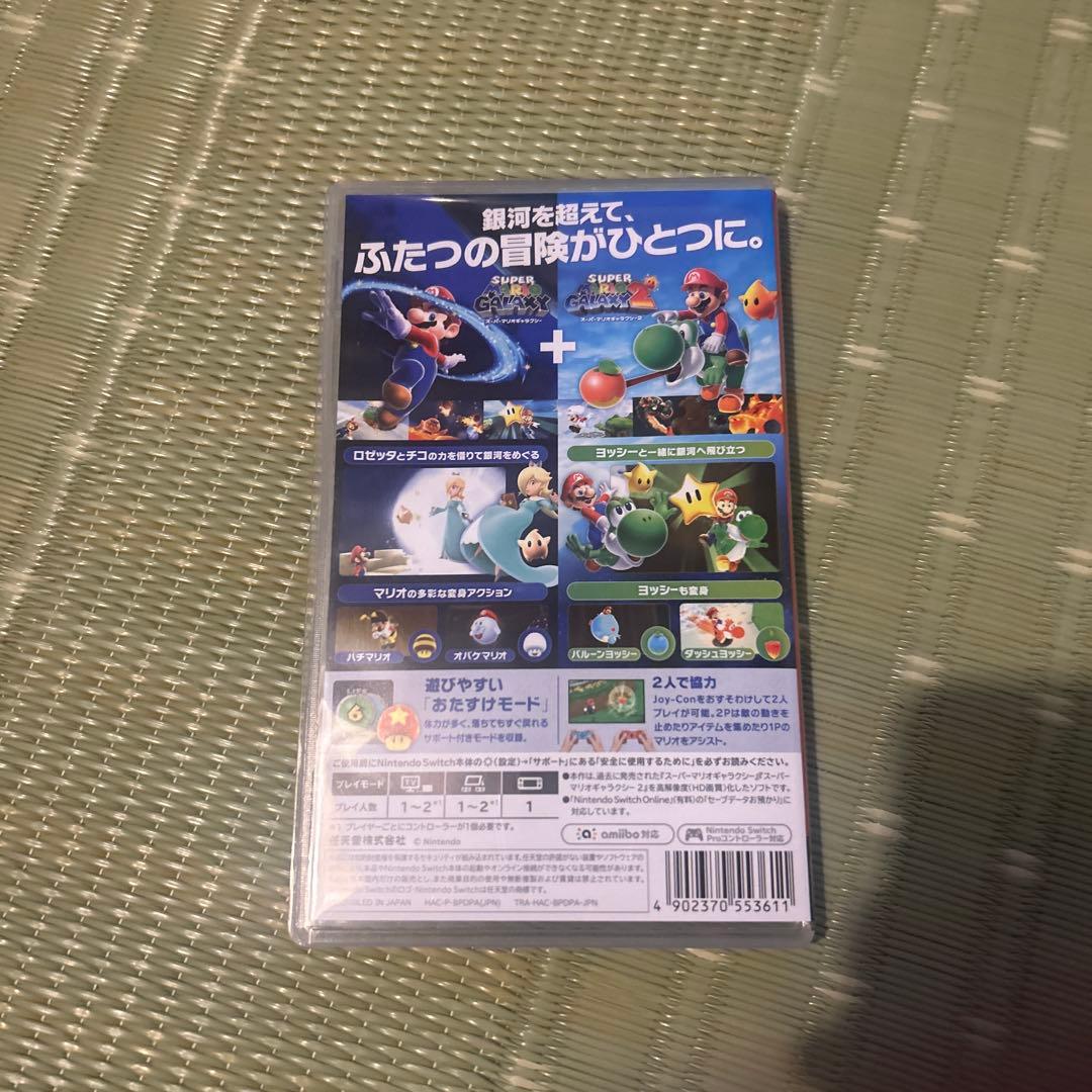 マリオギャラクシー+マリオギャラクシー2