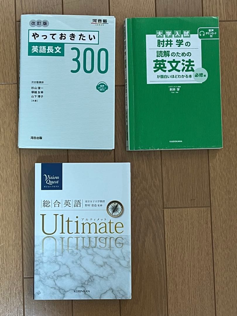私立薬科大学受験参考書セット