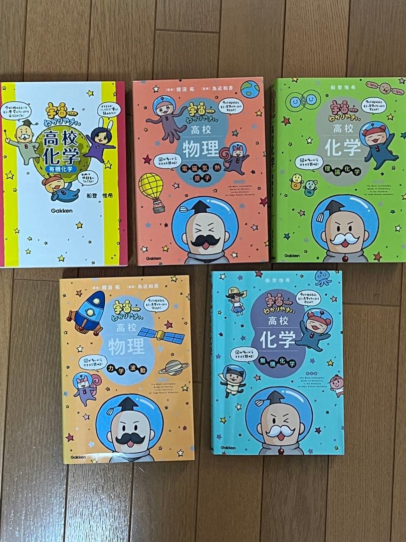 私立薬科大学受験参考書セット