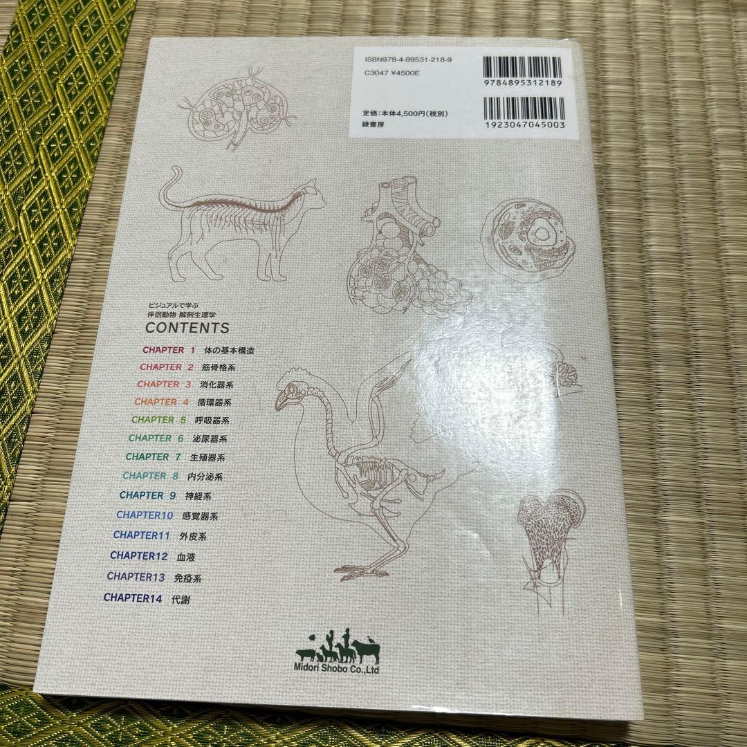 動物看護 教科書まとめ売り 6冊セット コアテキスト 解剖生理学 栄養学