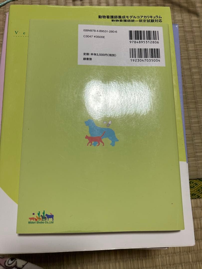 動物看護 教科書まとめ売り 6冊セット コアテキスト 解剖生理学 栄養学