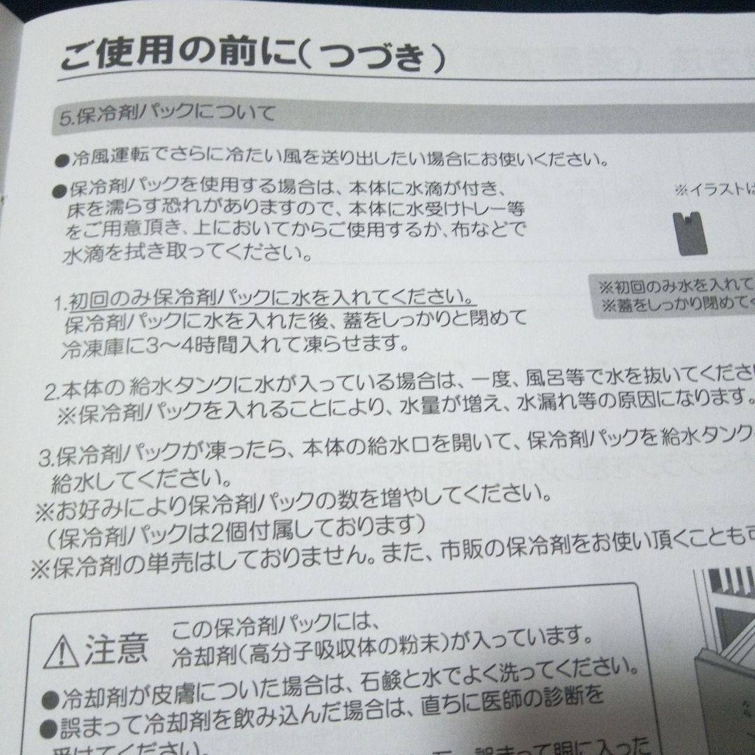 TEKNOS IR-CF20 冷風機