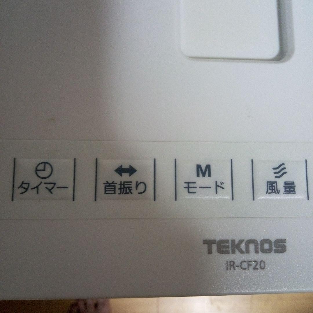 TEKNOS IR-CF20 冷風機