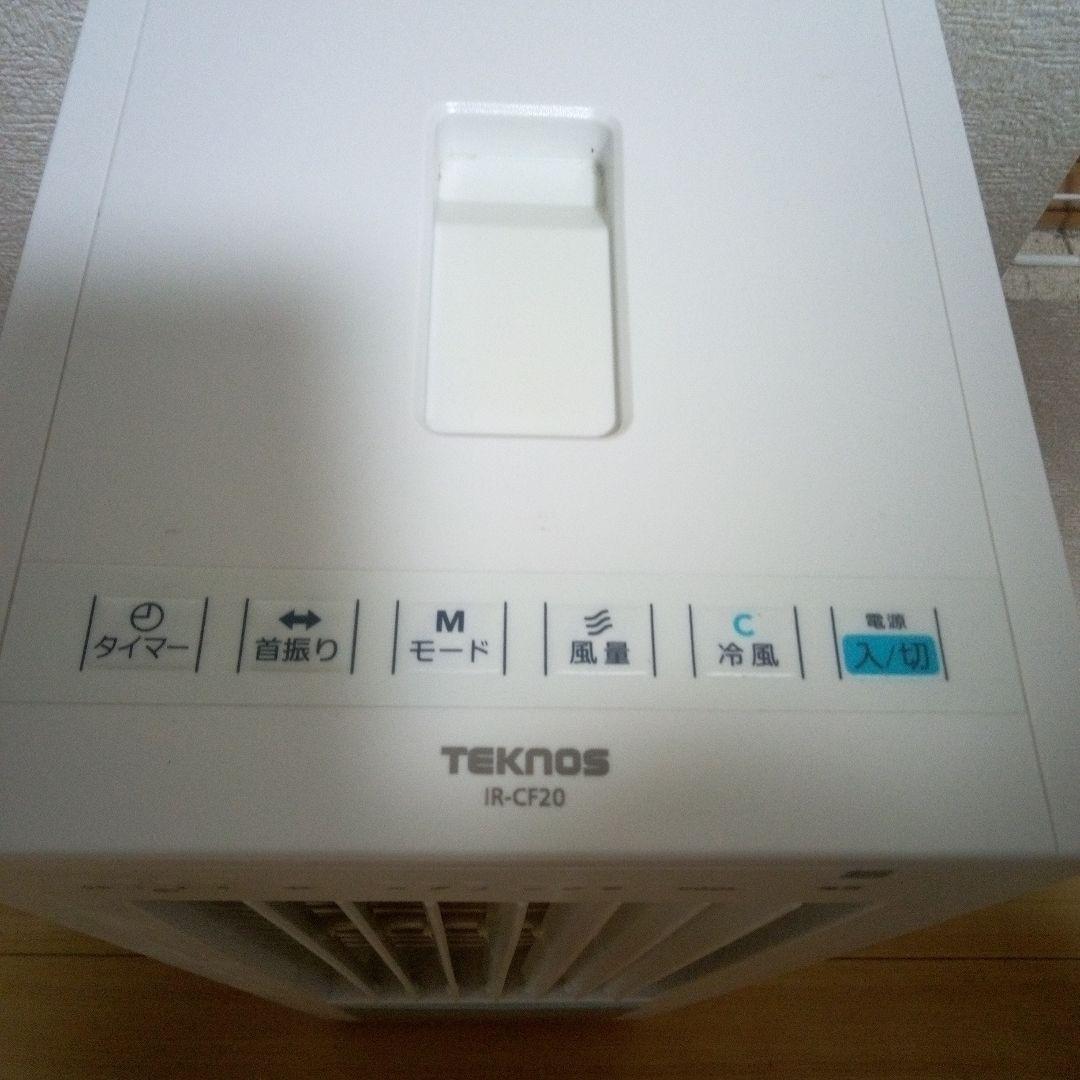 TEKNOS IR-CF20 冷風機