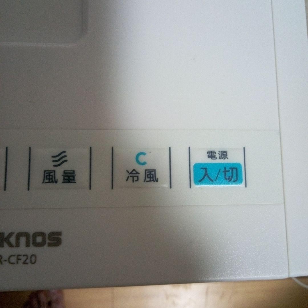 TEKNOS IR-CF20 冷風機