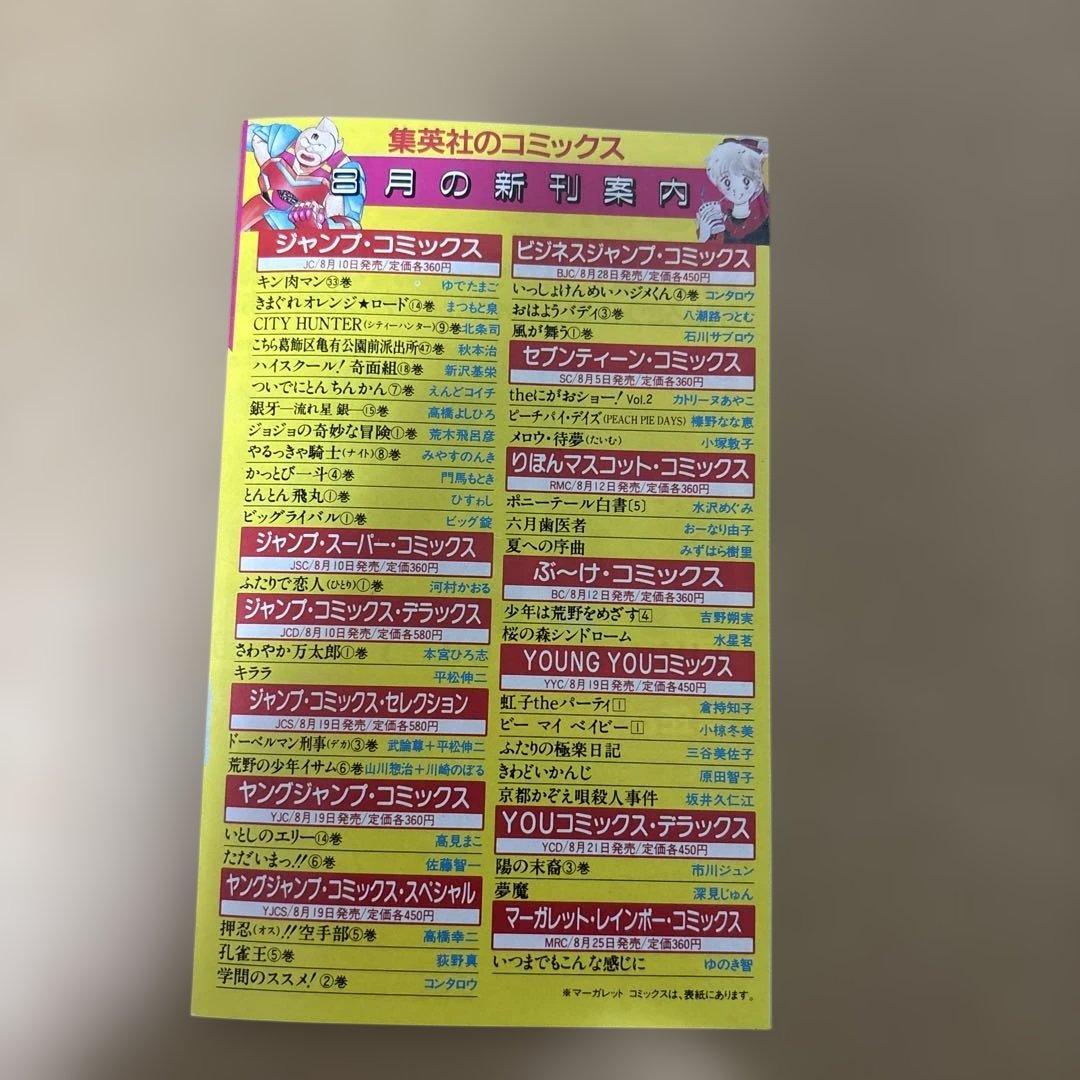 コミックスニュース　vol. 71