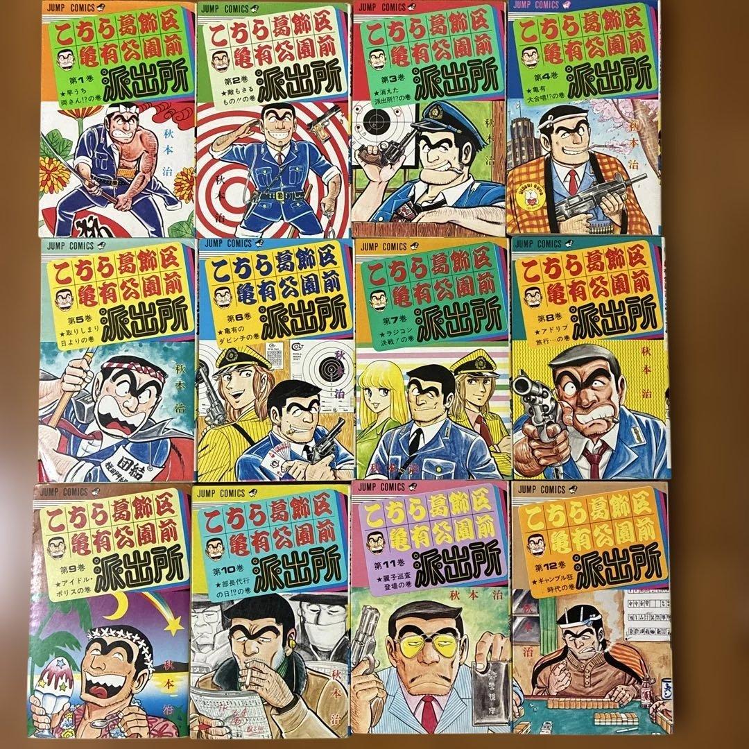 【大事に読んでください！】こち亀 １〜５０巻セット