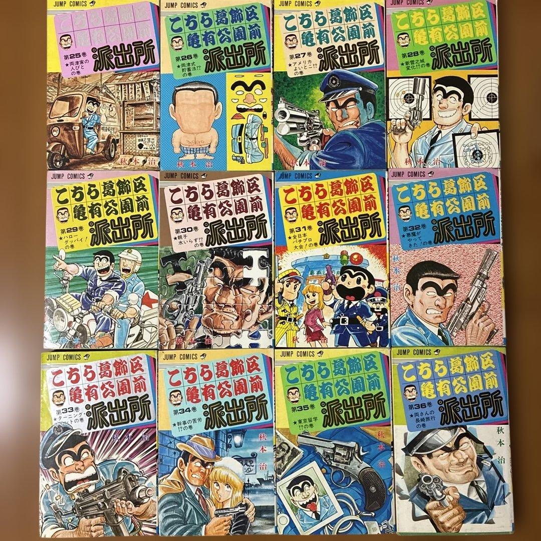 【大事に読んでください！】こち亀 １〜５０巻セット