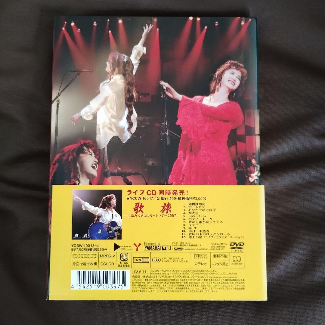 中島みゆき/歌旅-中島みゆきコンサートツアー2007-　歌姫LIVE.in.LA