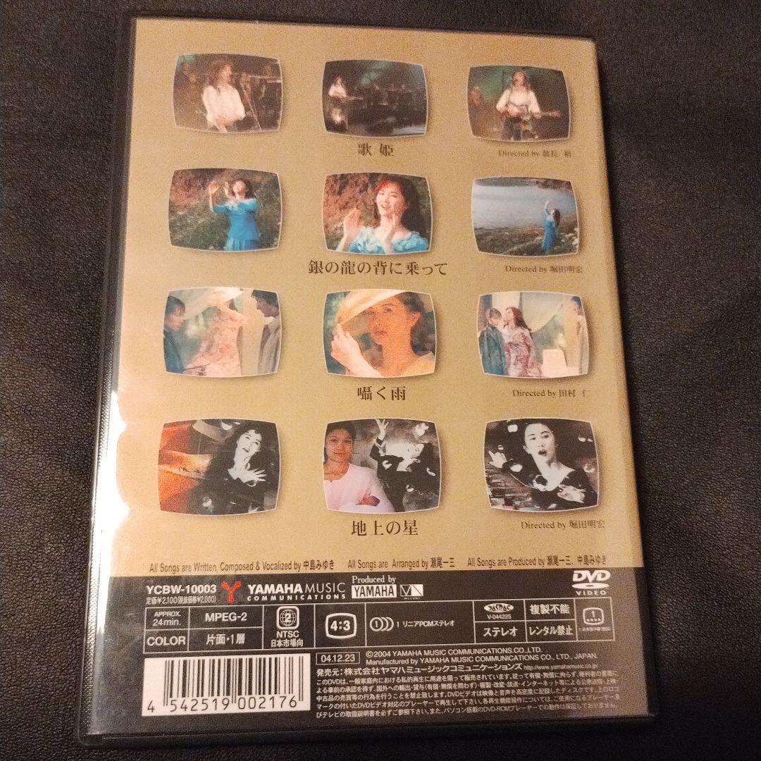 中島みゆき/歌旅-中島みゆきコンサートツアー2007-　歌姫LIVE.in.LA