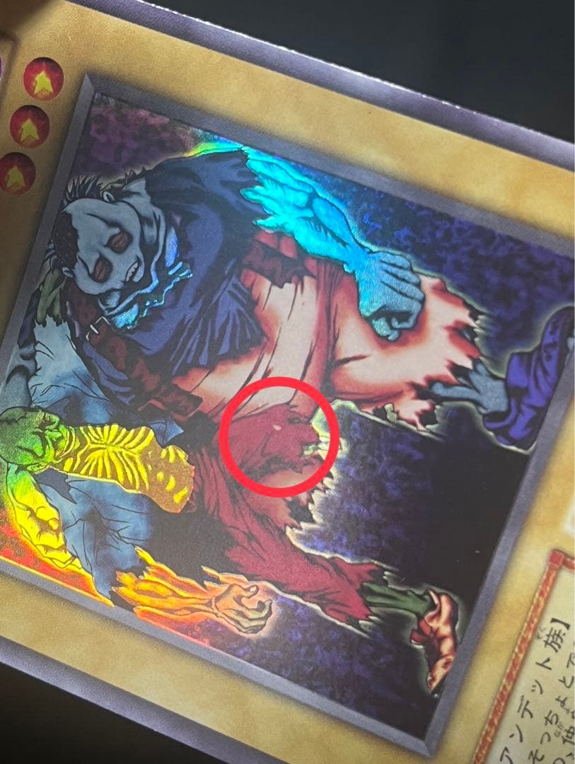 何*き様 遊戯王 二人三脚ゾンビ 初期 ウルシク